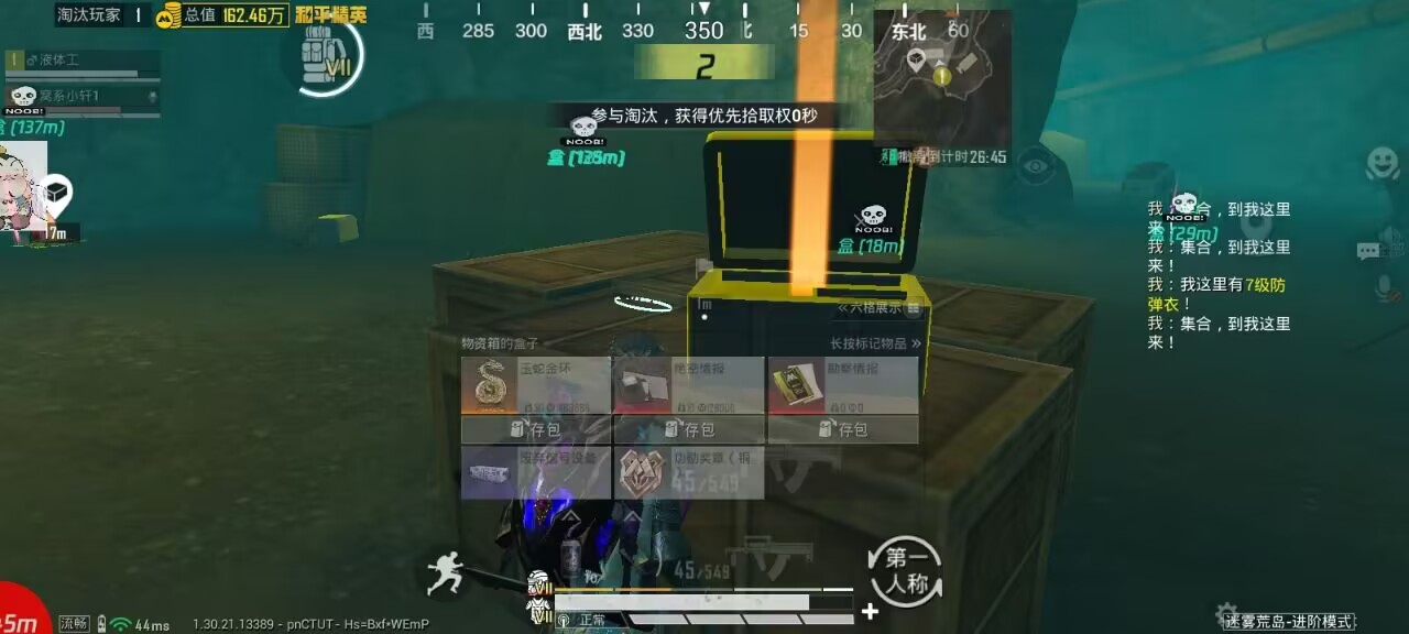 和平精英辅助的道德与规则探讨的配图，内容相关：为应对腾讯日益严格的反作弊系统，新一代辅助采用内存伪装和行为模拟技术，使外挂进程更像正常游戏行为，大...